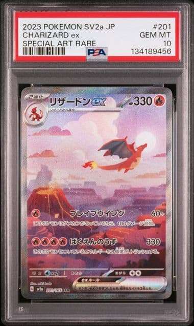 【PSA】ポケカ 完全3連番 ヒトカゲ3連番 リザードン 151