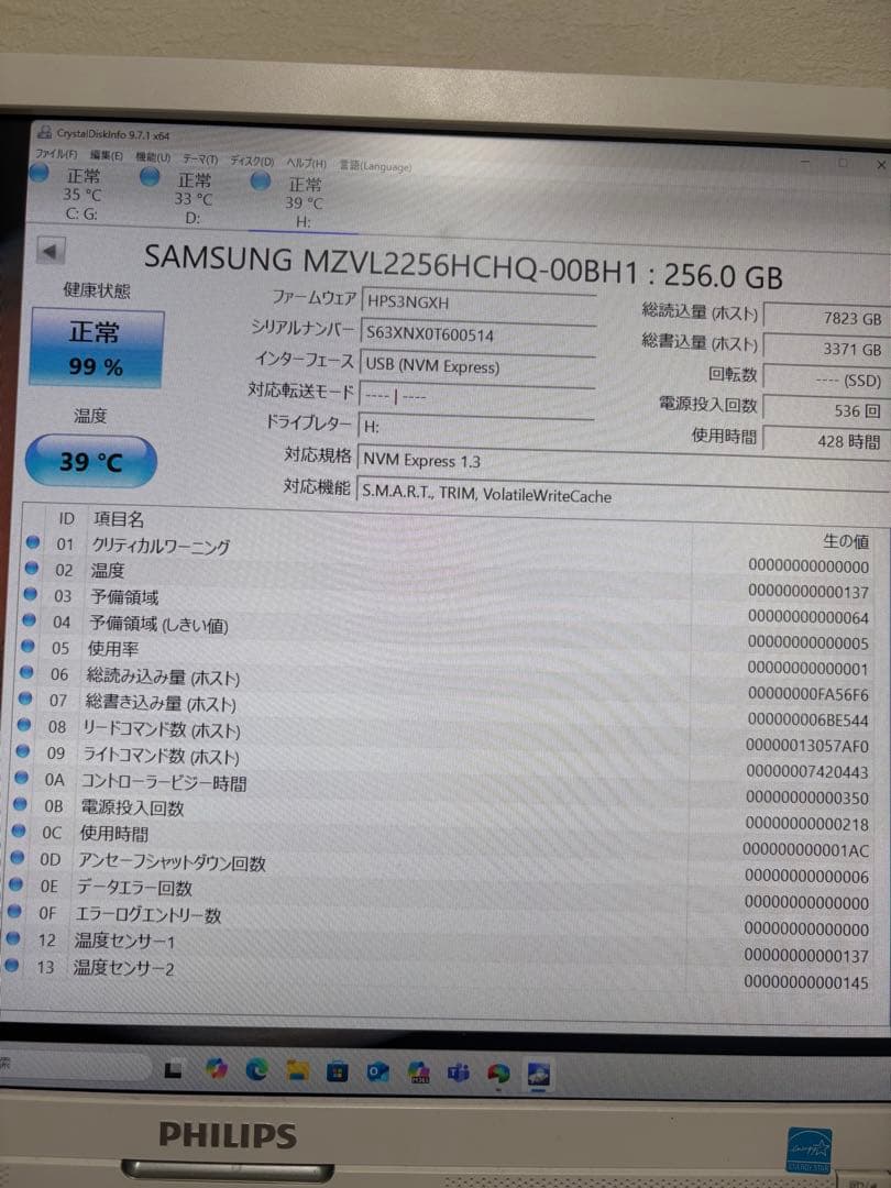 SAMSUNG MZ-VL22560 NVMe 3枚セット