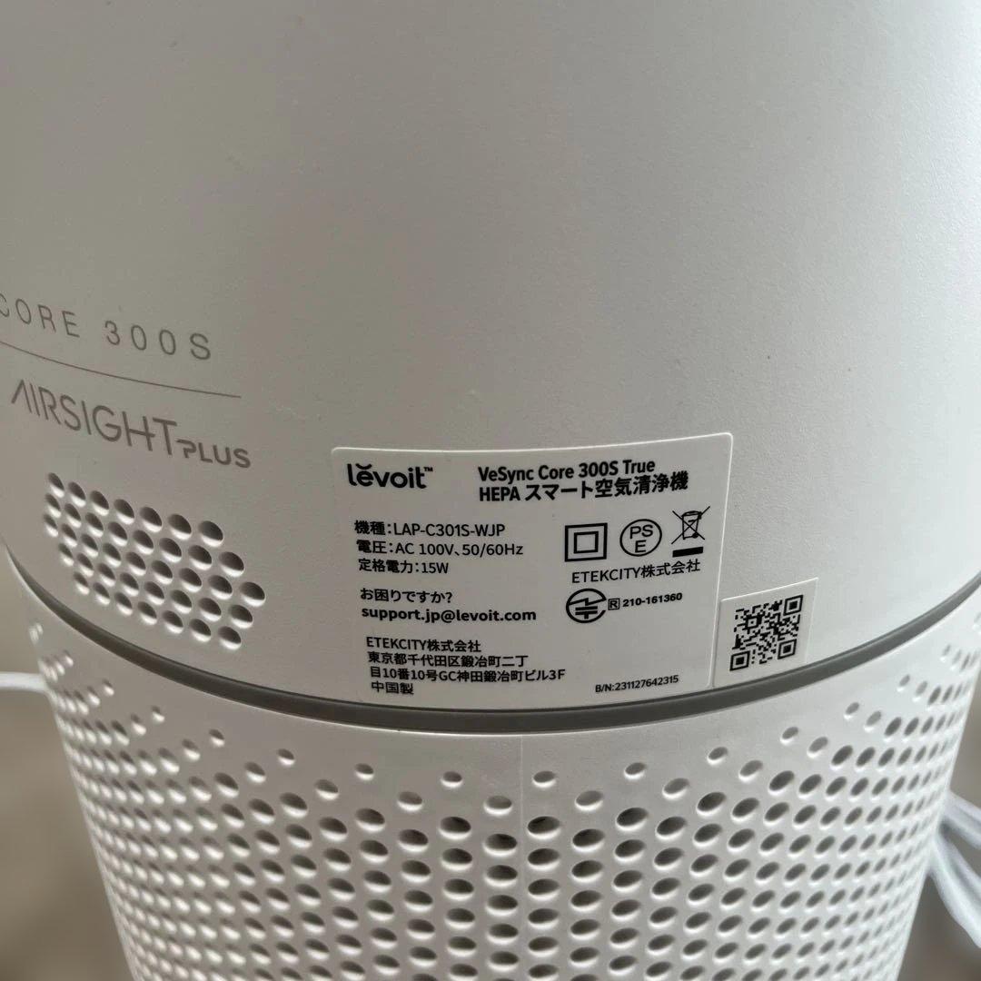 Levoit スマート空気清浄機 Core 300S 20畳