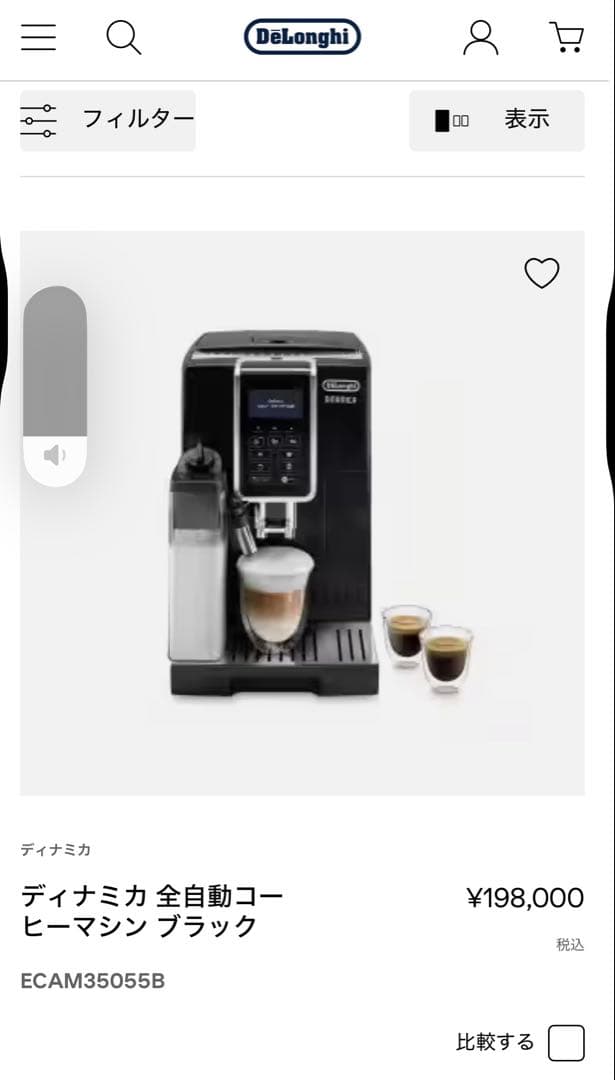 【新品未使用】デロンギ　Dinamica エスプレッソマシン