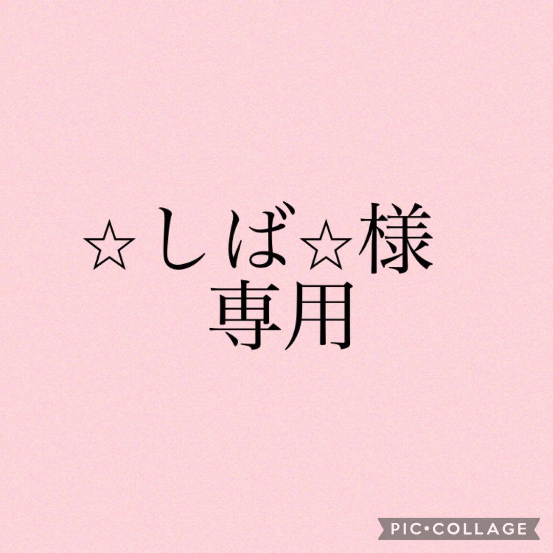 ⭐︎しば⭐︎