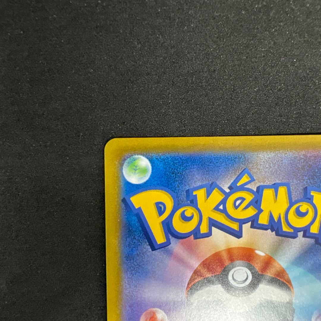 【VMaxクライマックス】レックウザCSR