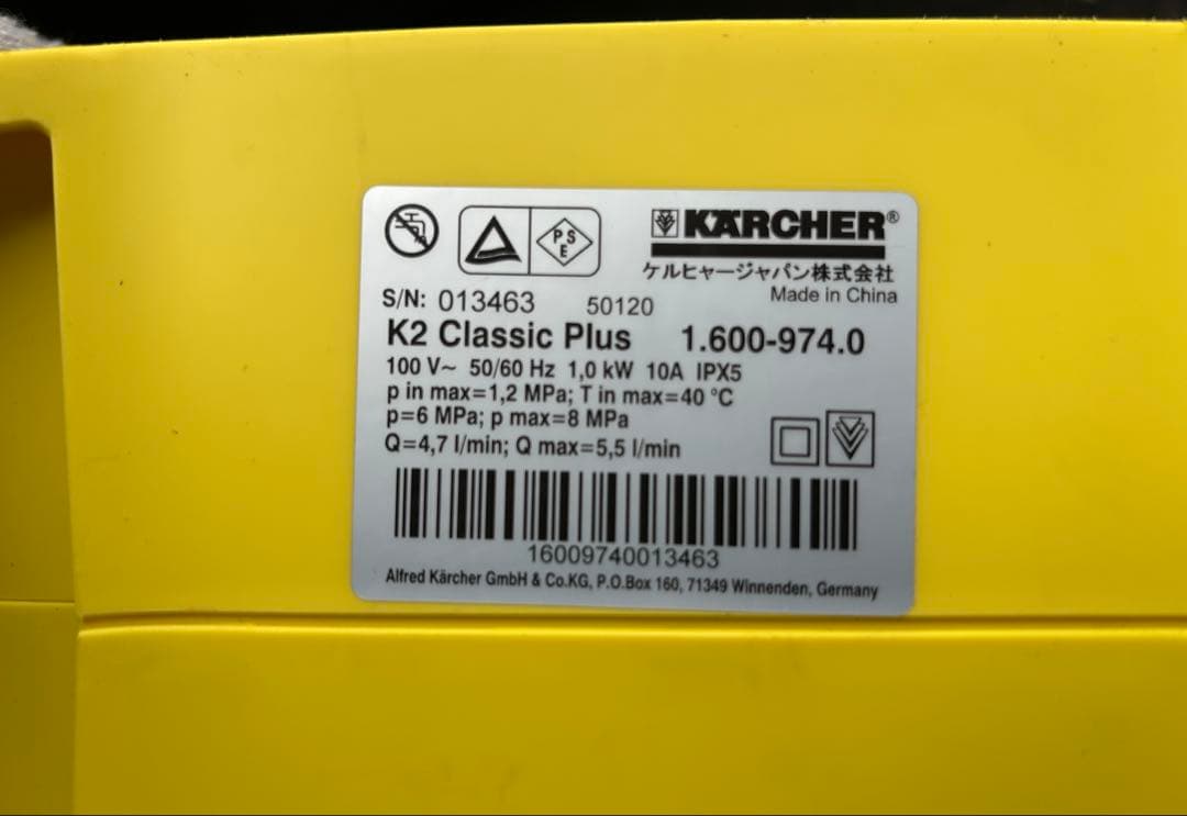 KARCHER K2 Classic Plus 高圧洗浄機本体