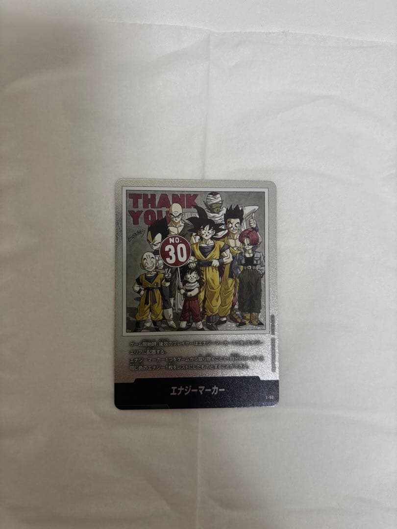 E-60 エナジーマーカー 30巻 フュージョンワールド マンガブースター