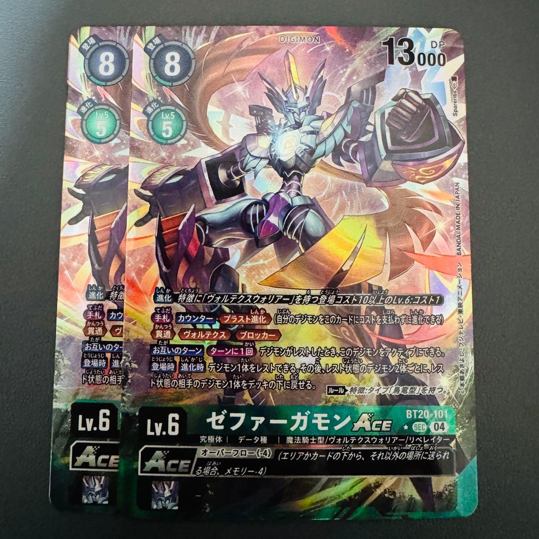 ゼファーガモンace/BT20/パラレル2枚セット/デジモンカード