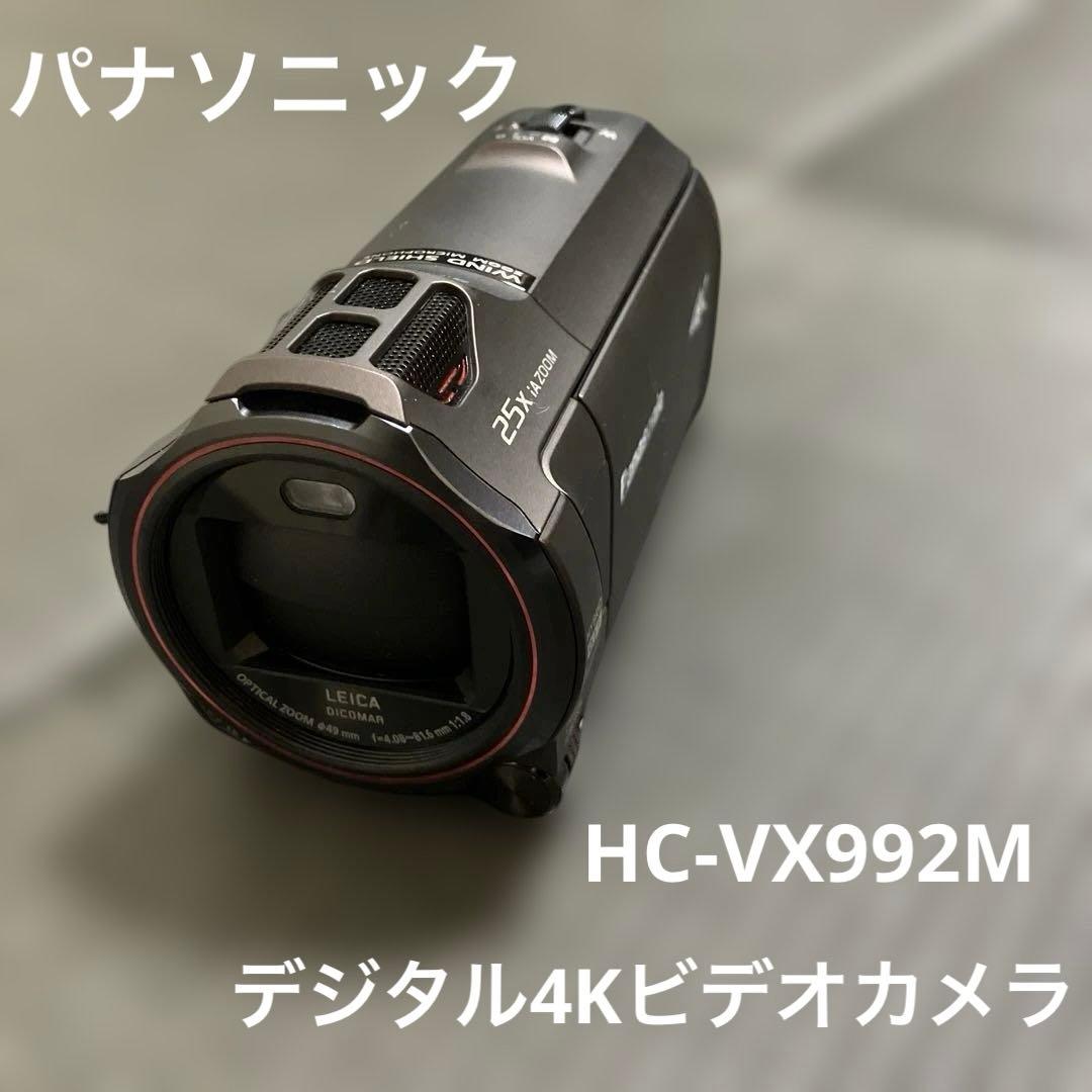 パナソニック　デジタル　4K ビデオカメラ　HC-VX992M