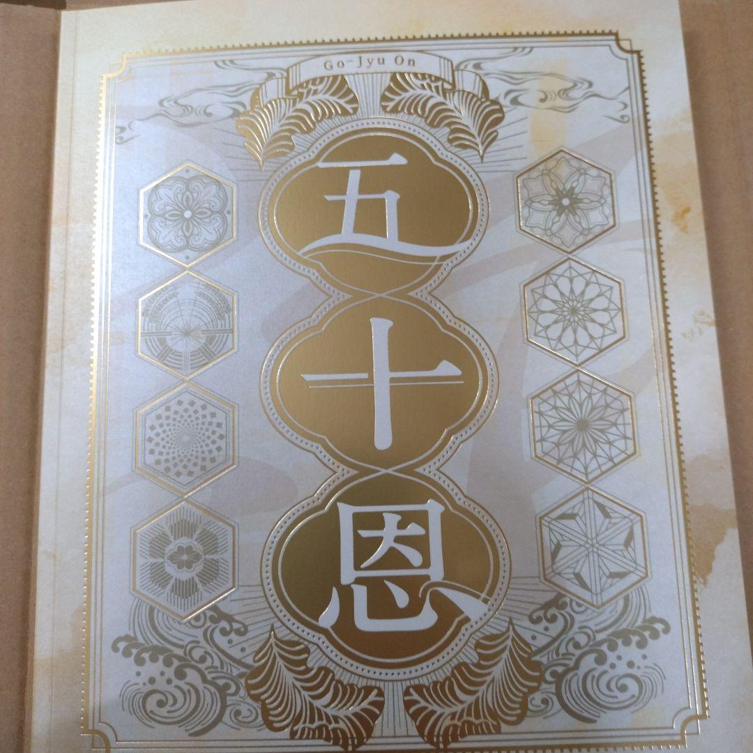 ボートレース　カタログギフト　五十恩