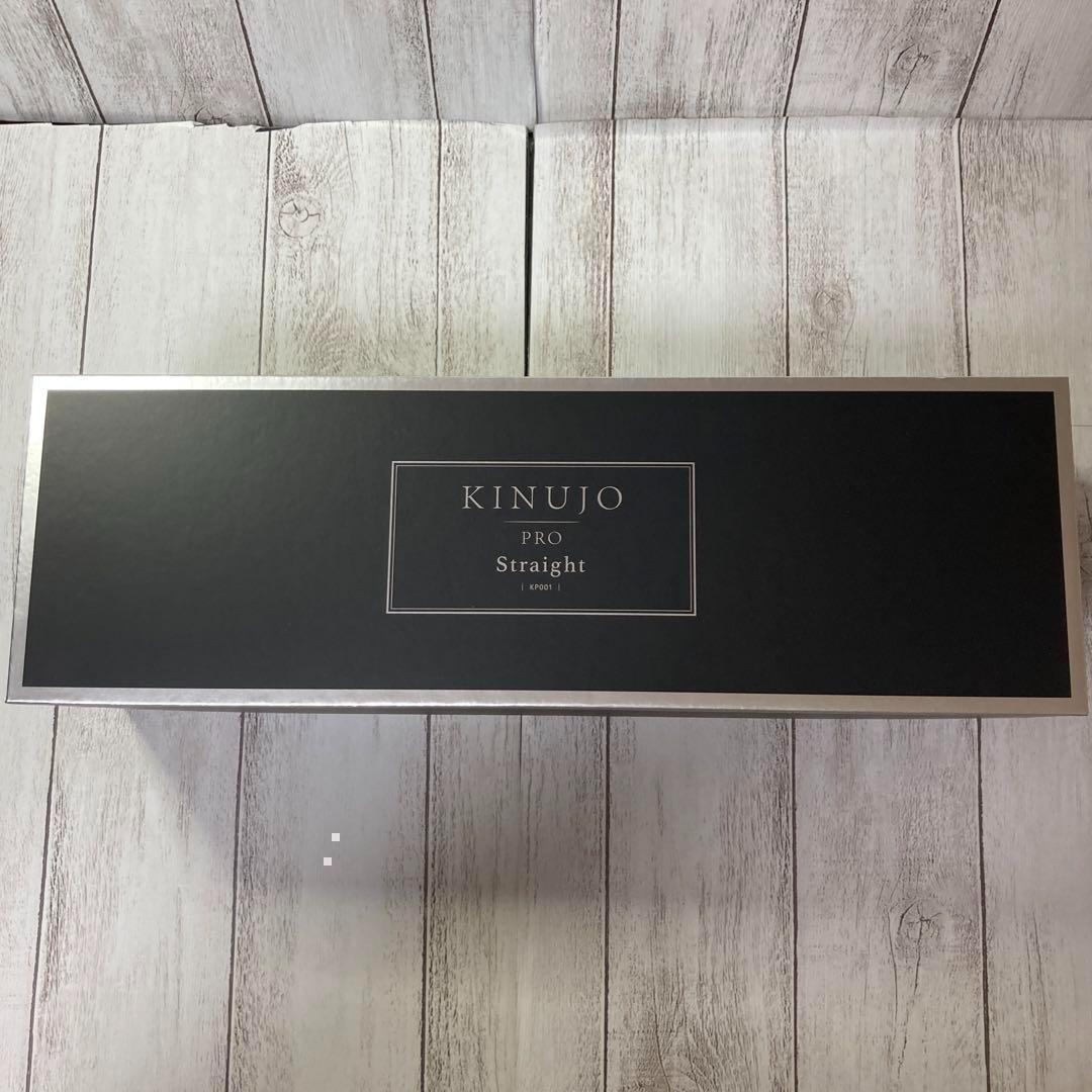 【新品】KINUJO PRO KP001 プロ仕様 サロン品 正規品 絹女