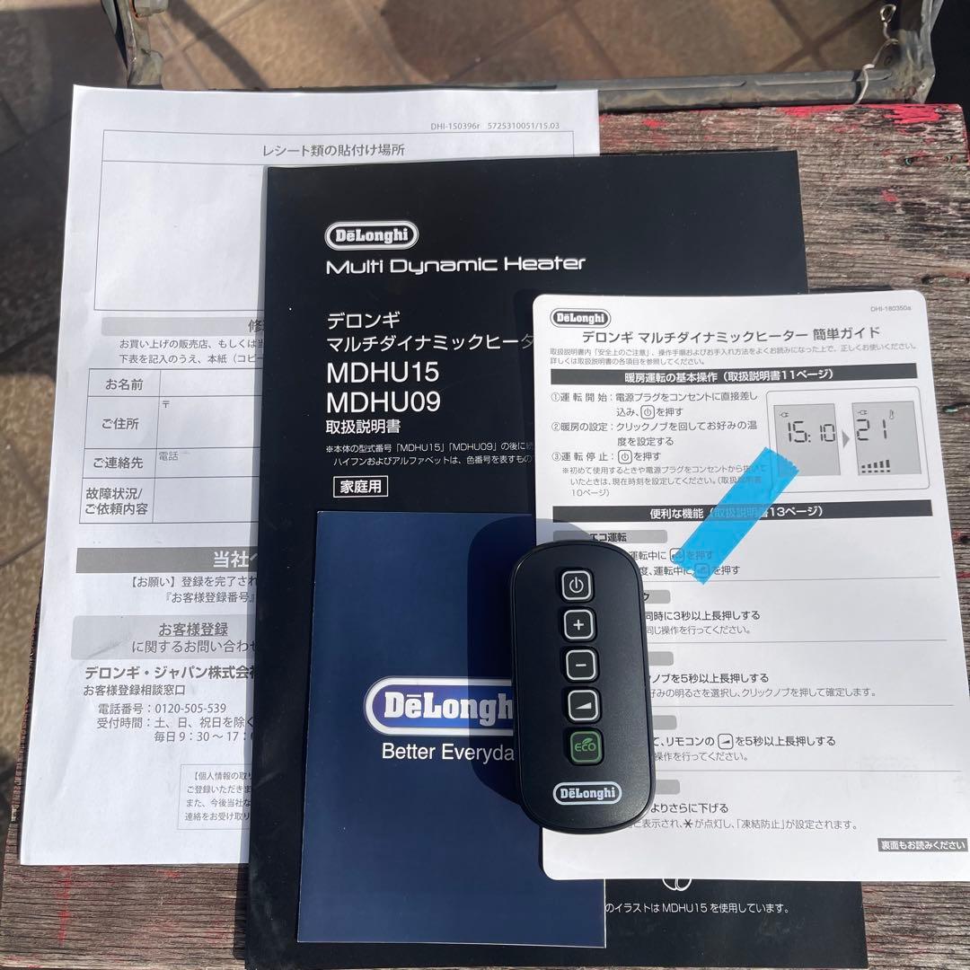 展示品 未使用品 オイルヒーター デロンギ MDHU15-BK