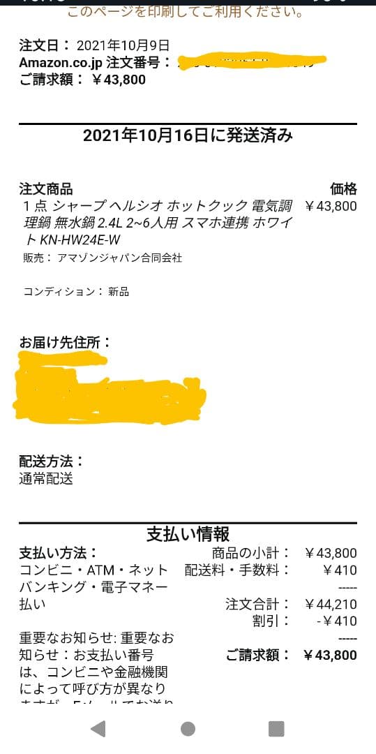 ヘルシオ ホットクック 2.4L ホワイト KN-HW24E-W