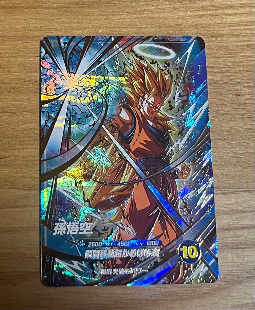 ドラゴンボールスーパーダイバーズ sdvtp-004 孫悟空 パラレル 美品