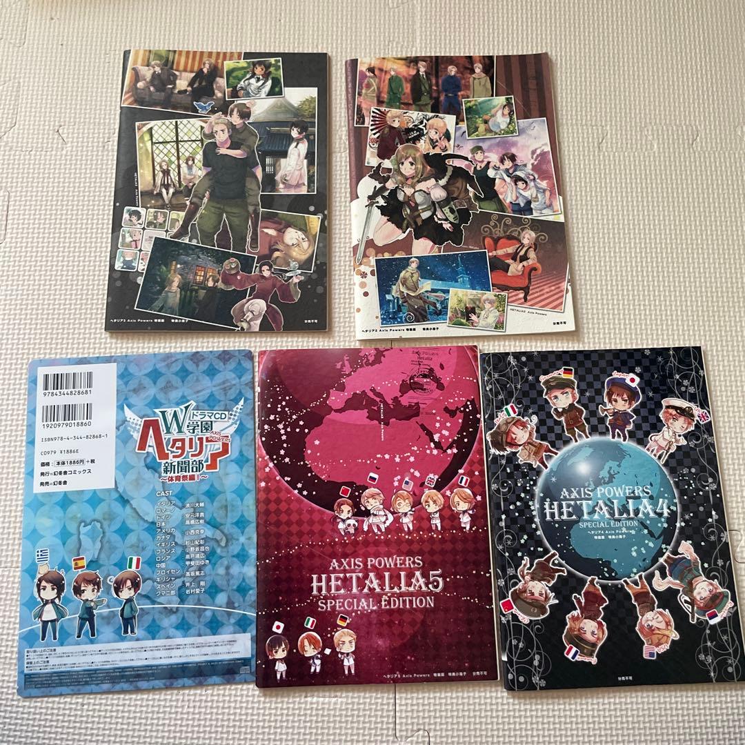 ヘタリア　漫画