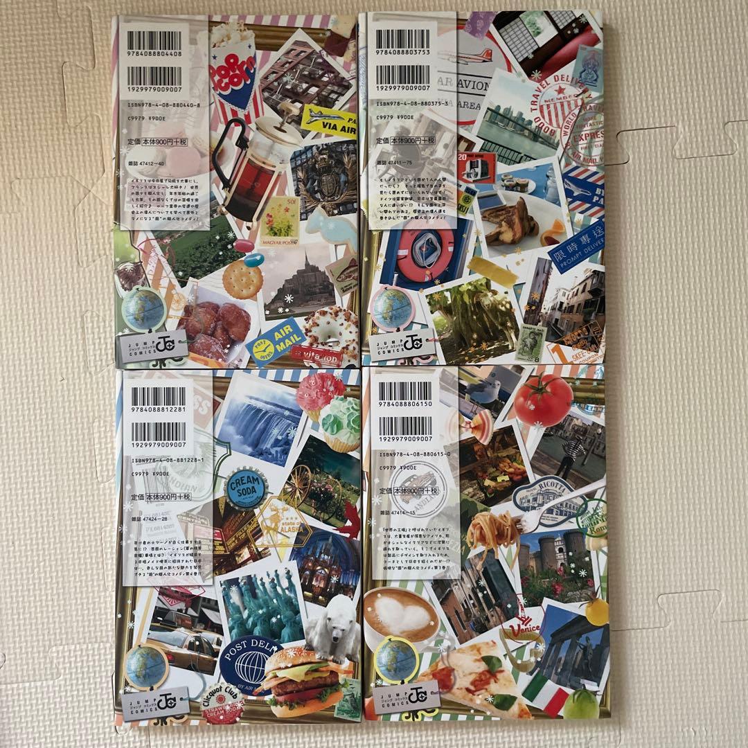 ヘタリア　漫画