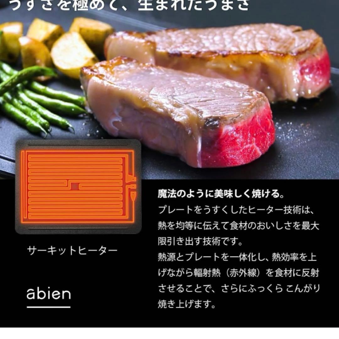 abien MAGIC GRILL ブラック XGM24-BK マジックグリル