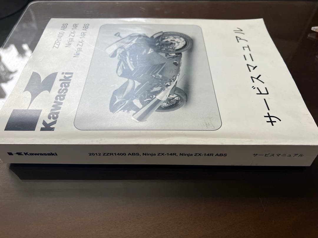 カワサキ　2012 ZX-14R ZZR1400 サービスマニュアル