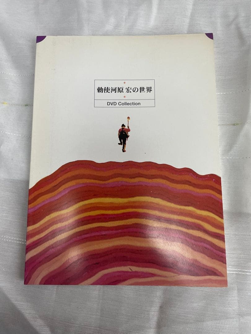 「勅使河原宏の世界 DVD Collection〈初回限定生産・6枚組〉」