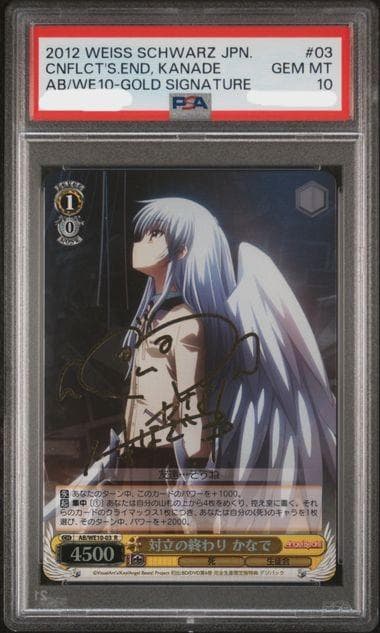対立の終わり　かなで　R SP サイン PSA10 Angel Beats!