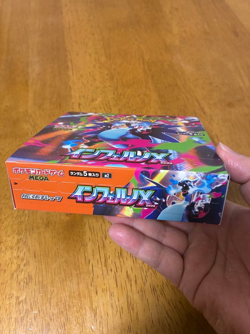 ぺりぺり付きポケモンカードゲーム インフェルノX MEGA