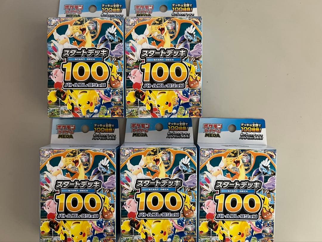 ポケモンカード スタートデッキ100 （5個）