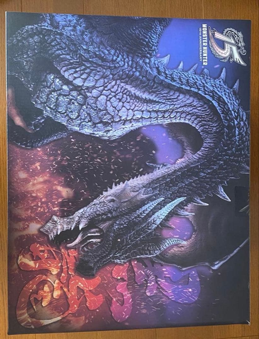 ち*ん様 黒龍　ミラボレアス　クリエイターズモデル　モンスターハンター　15周年