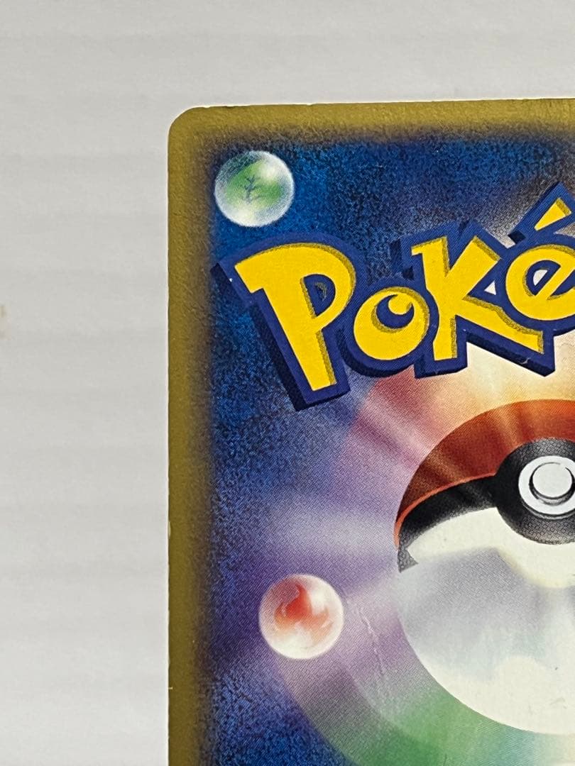 【eシリーズ】ポケモンカード 神秘なる山 リザードン クリスタルタイプ