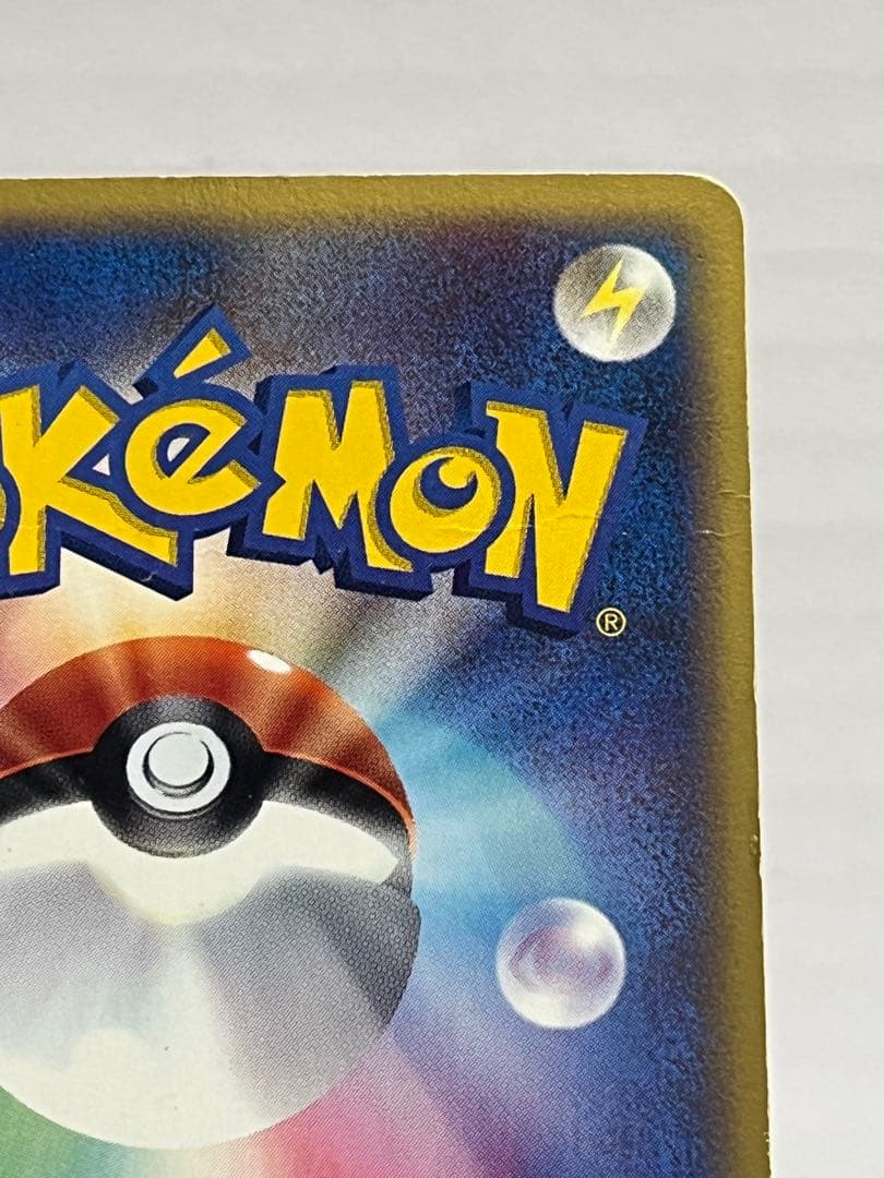 【eシリーズ】ポケモンカード 神秘なる山 リザードン クリスタルタイプ