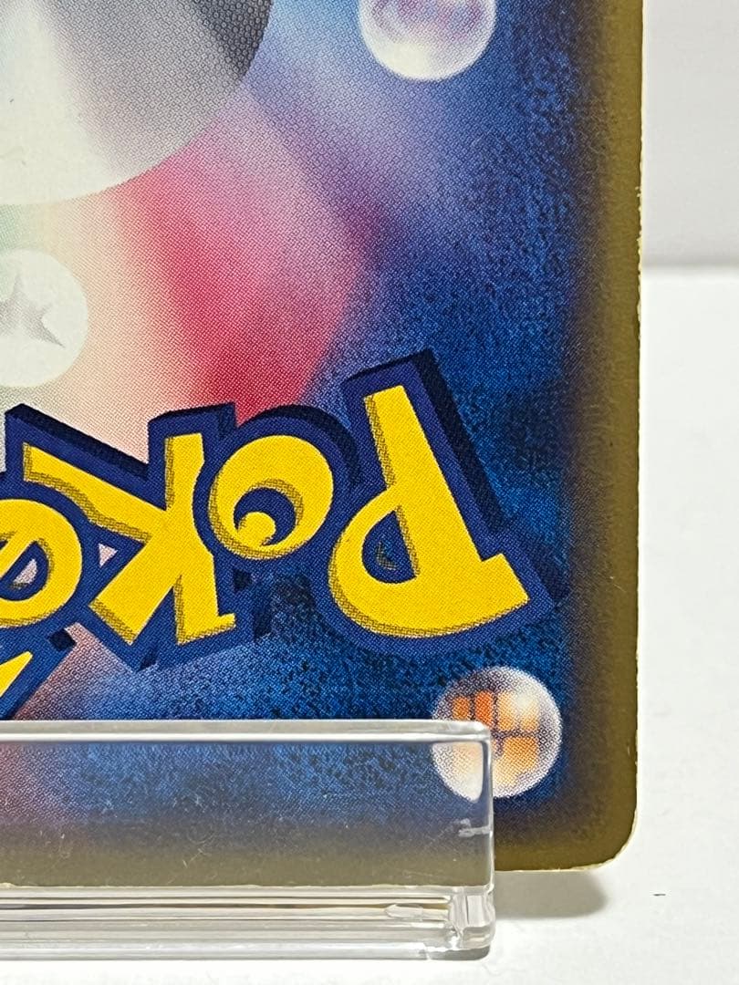 【eシリーズ】ポケモンカード 神秘なる山 リザードン クリスタルタイプ