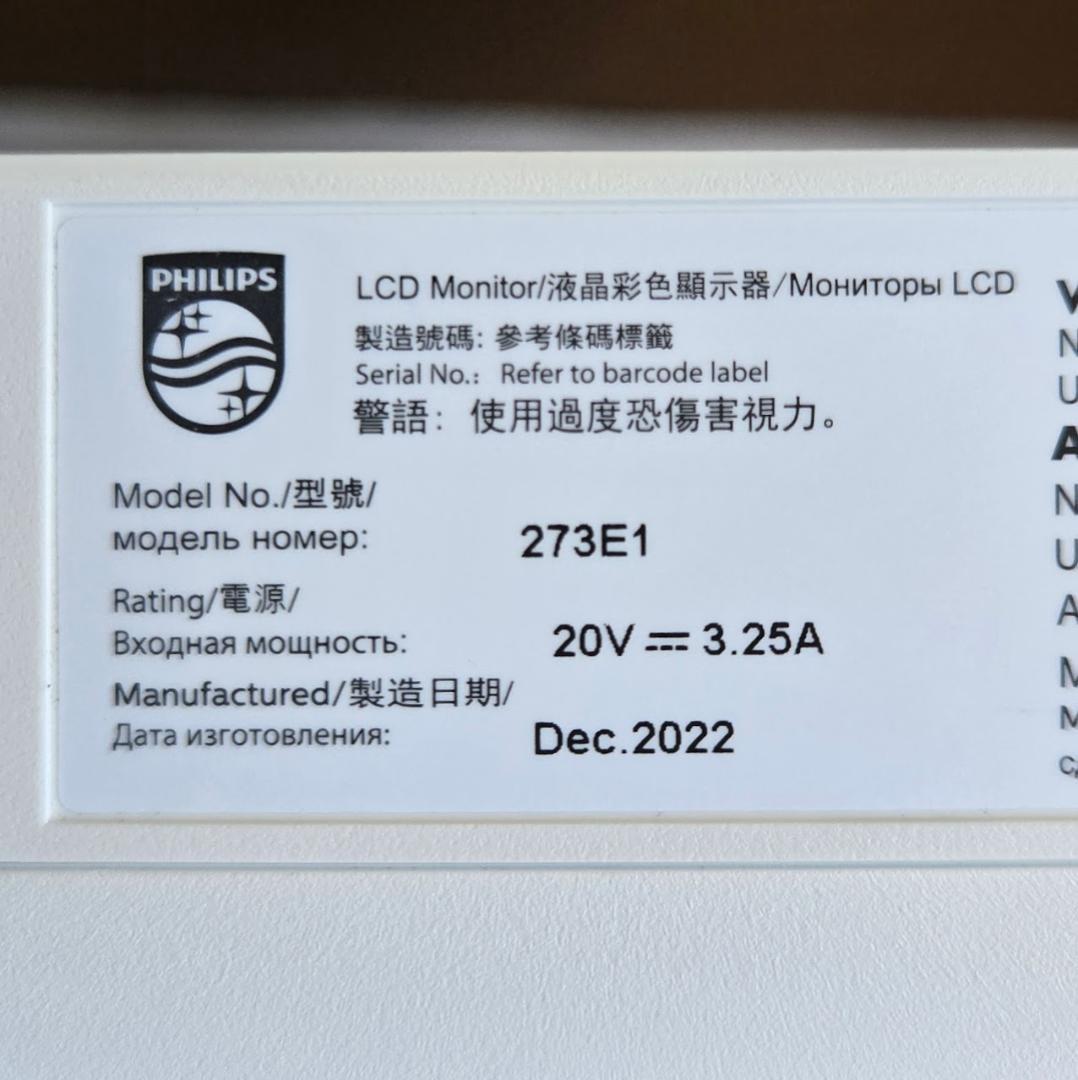 USB-C搭載27インチ液晶モニター PHILIPS 273E1★送料込