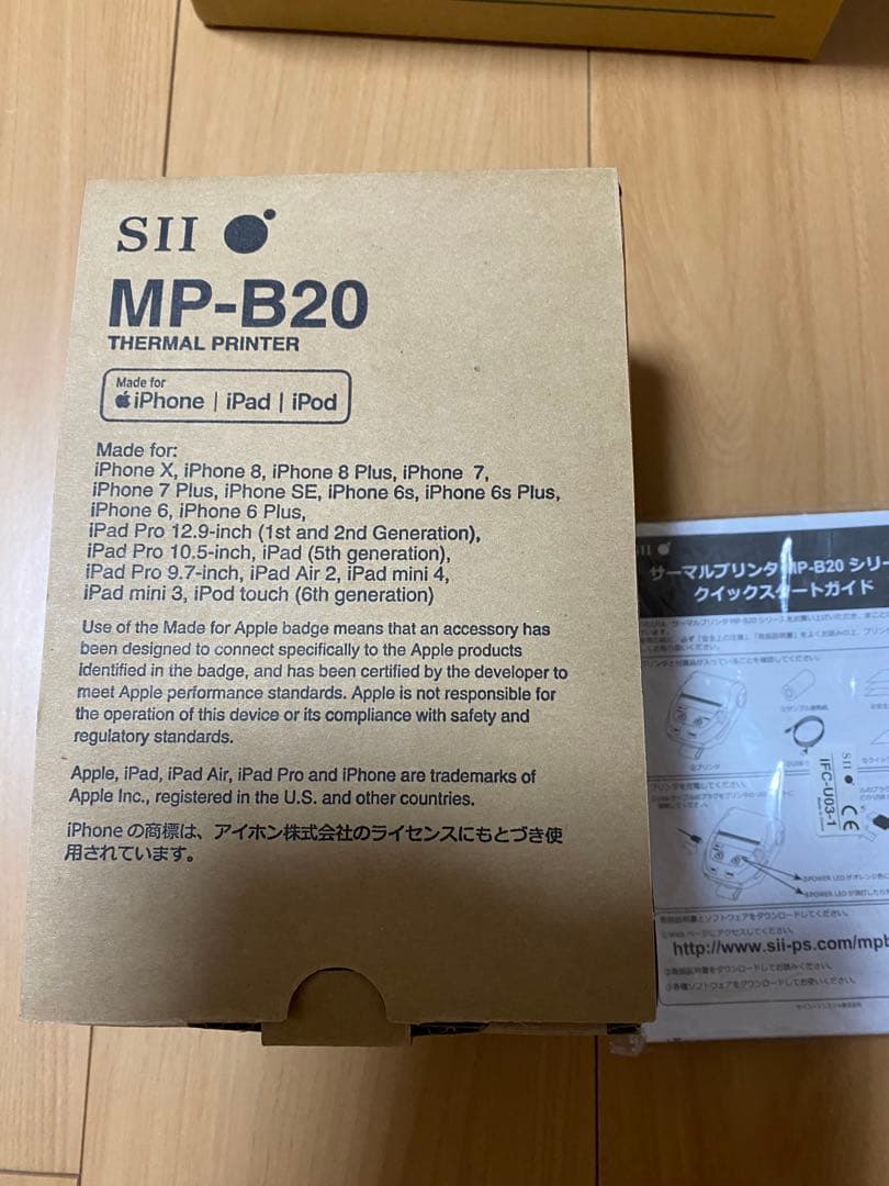 SII MP-B20 ポータブルプリンター(ペーパー3個付)サーマルプリンター