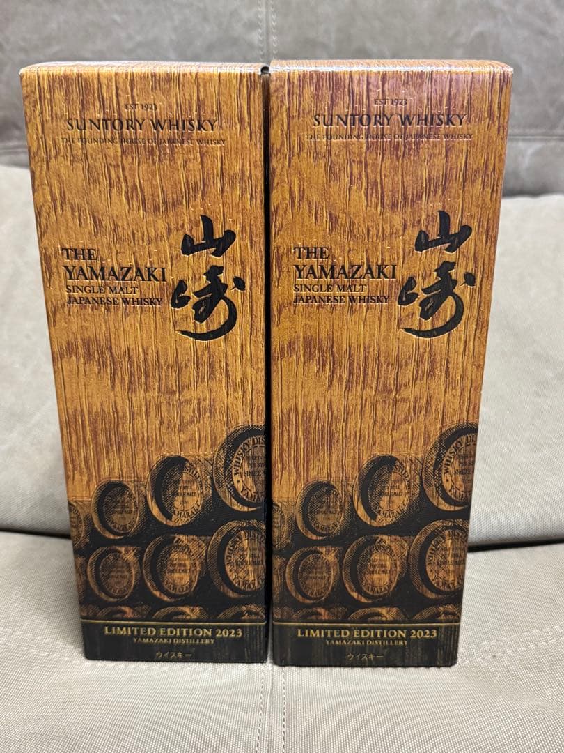 山崎　リミテッドエディション2023セット