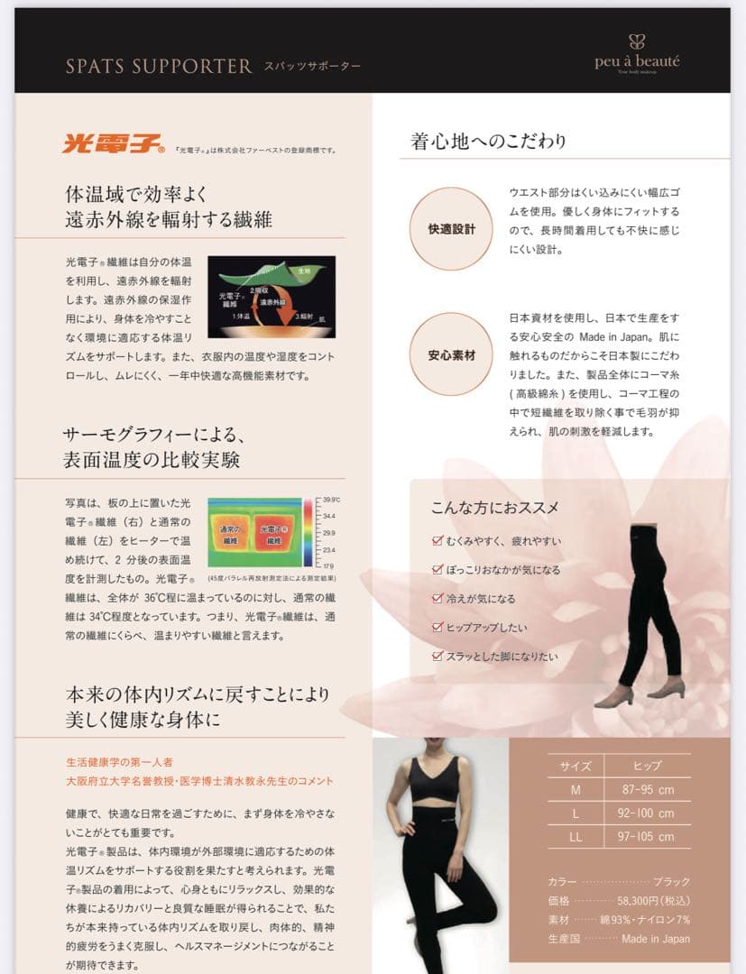 レッグウェア kanon