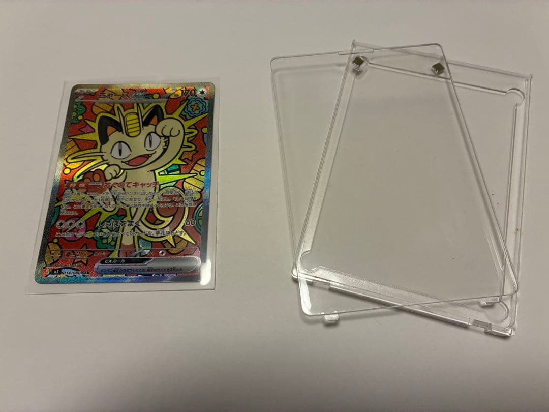 【美品】ポケモンカード ニャースex SAR（ムニキスゼロ）