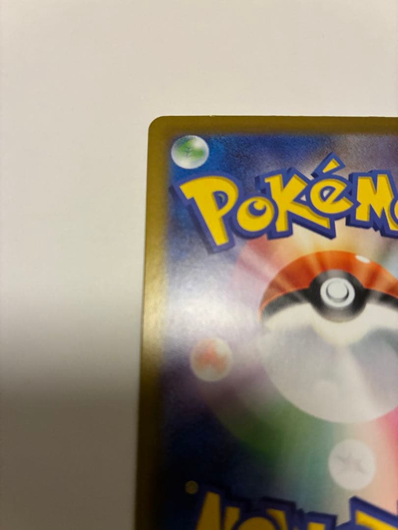 【美品】ポケモンカード ニャースex SAR（ムニキスゼロ）