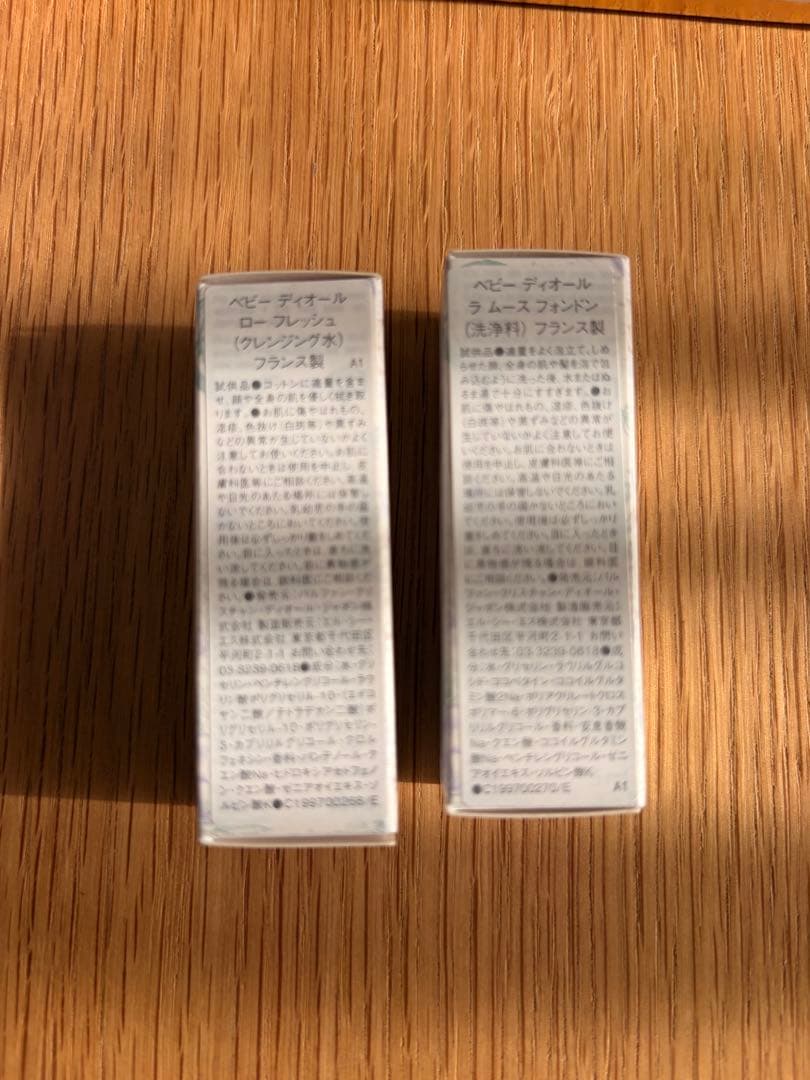 新品　DIOR LE LAIT TRÈS TENDRE 350ml