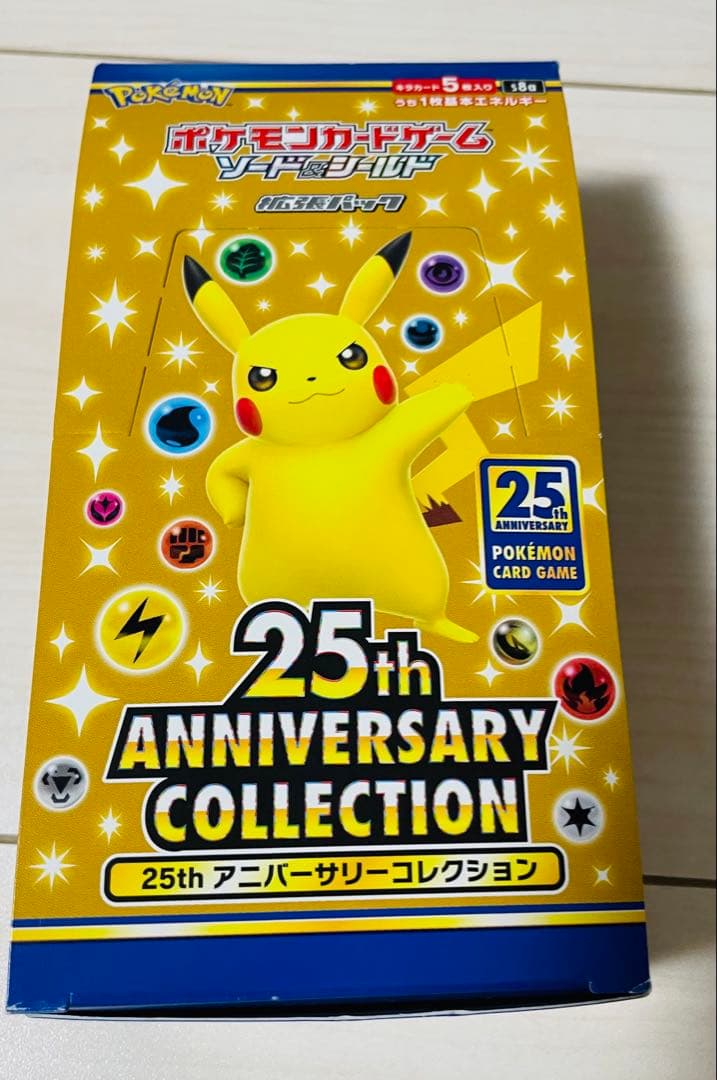 ゆ*ケ様 ピカチュウV-UNION RRR S8a 25th ANNIVERSA