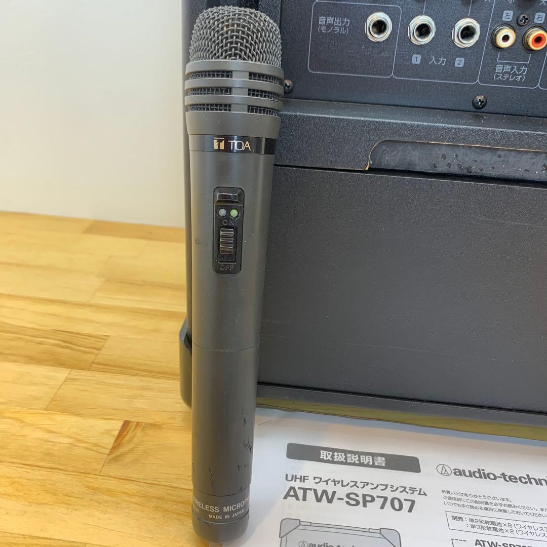 オーディオテクニカ ATW-SP707a ワイヤレスアンプシステム スピーカー