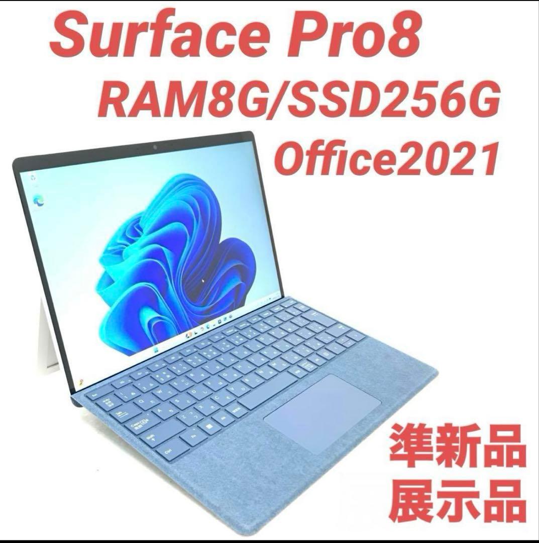 【準新品・11世代】 Surface Pro8 8G/256G Office