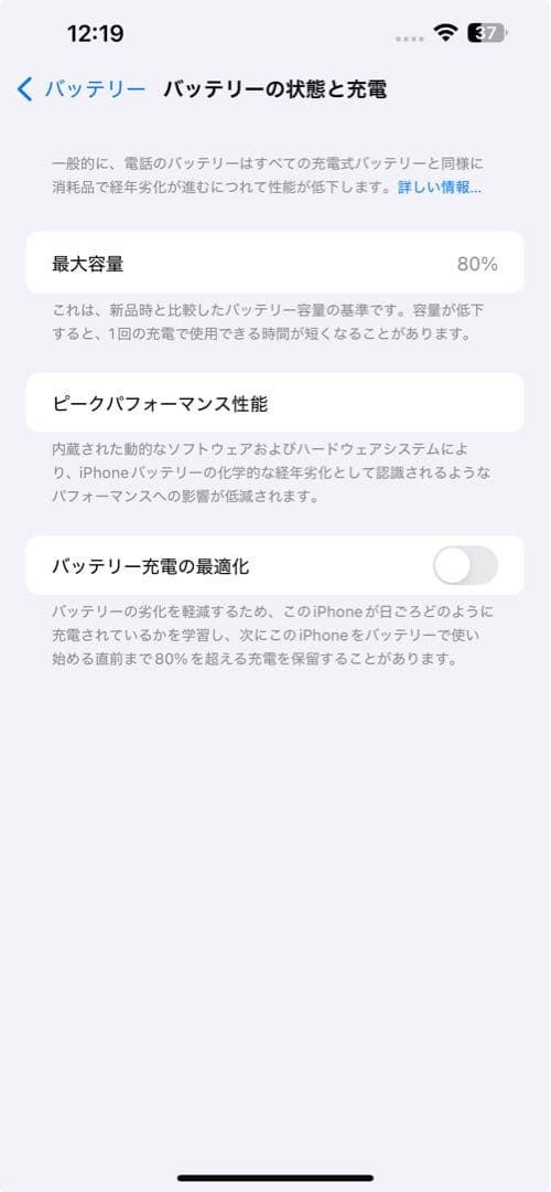 Apple iPhone 14 Plus 125gb simフリー