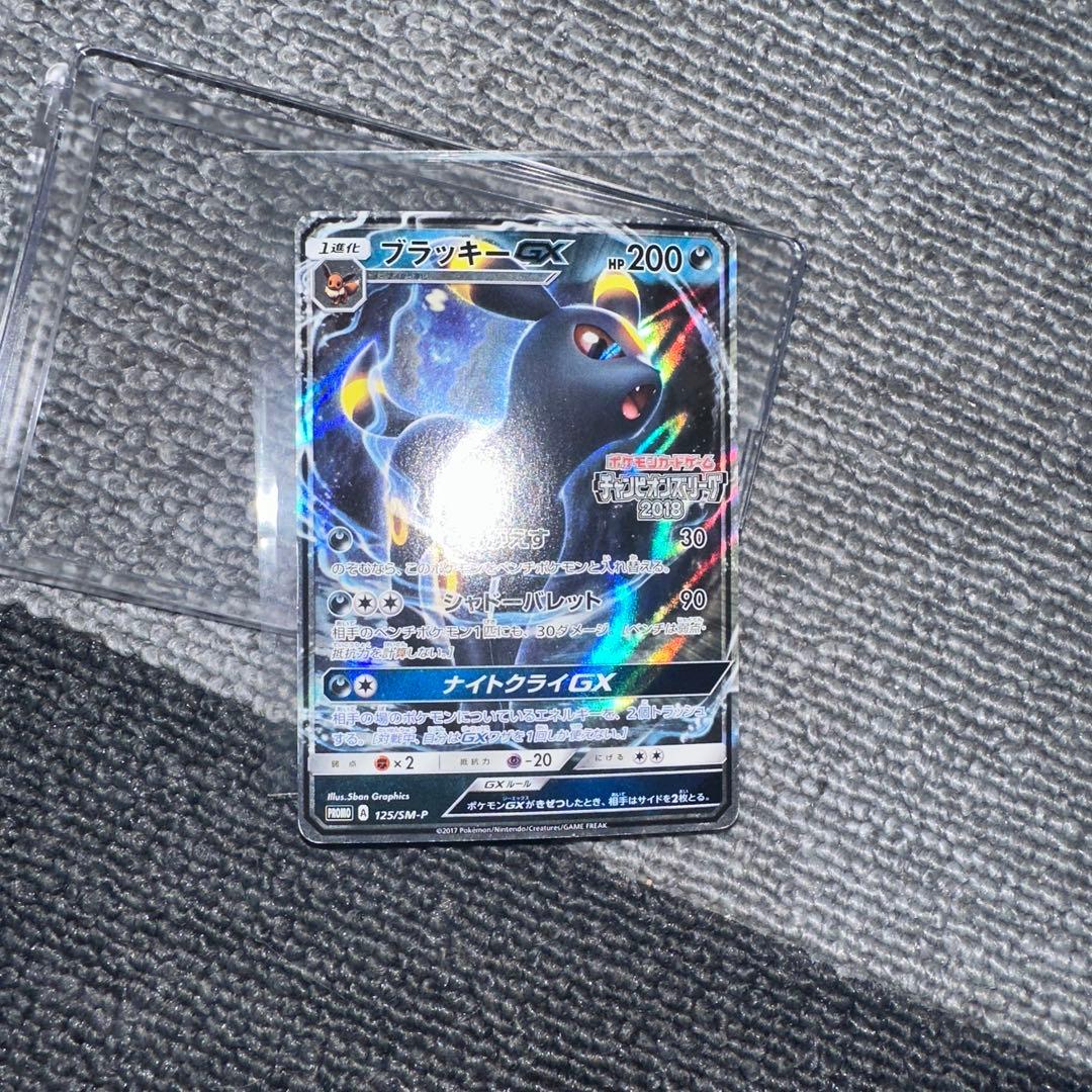 ク*ス様 ブラッキーGX チャンピオンズリーグ2018 プロモ