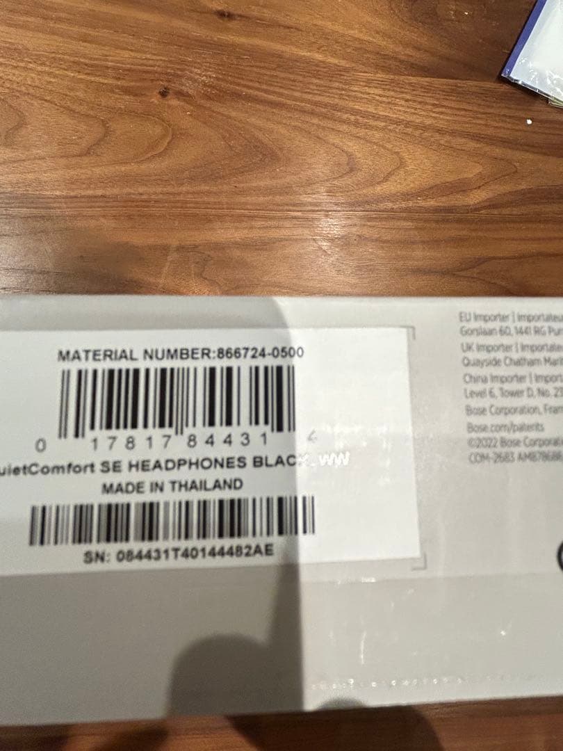 ②Bose QuietComfort SE ワイヤレスヘッドフォン