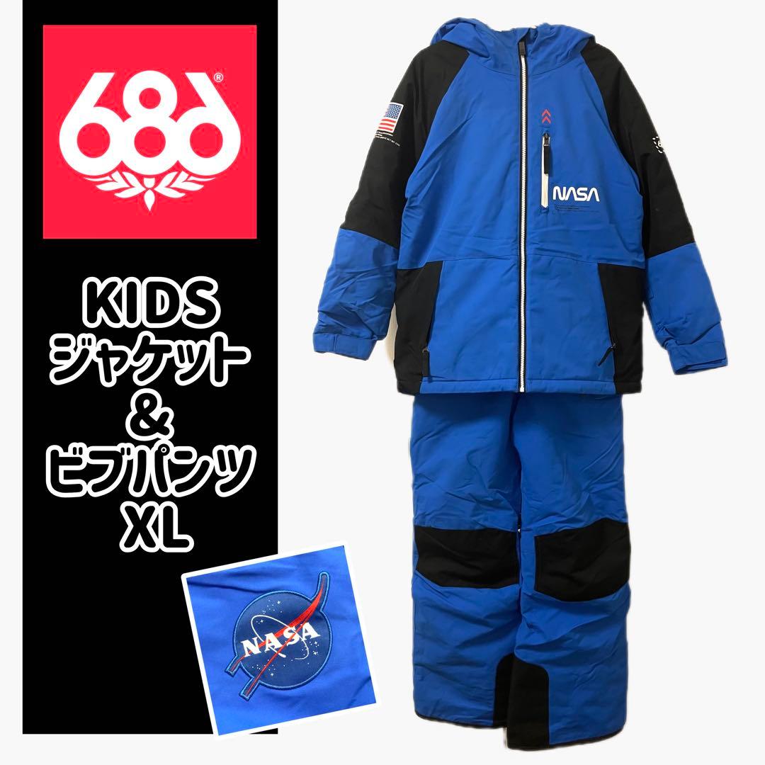 686 NASA スノーボード ウェア キッズ XL 2点セット