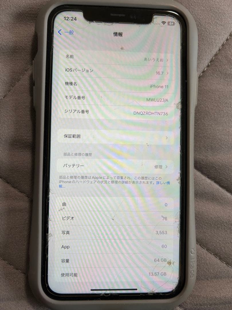 Apple iPhone11 ホワイト 64GB