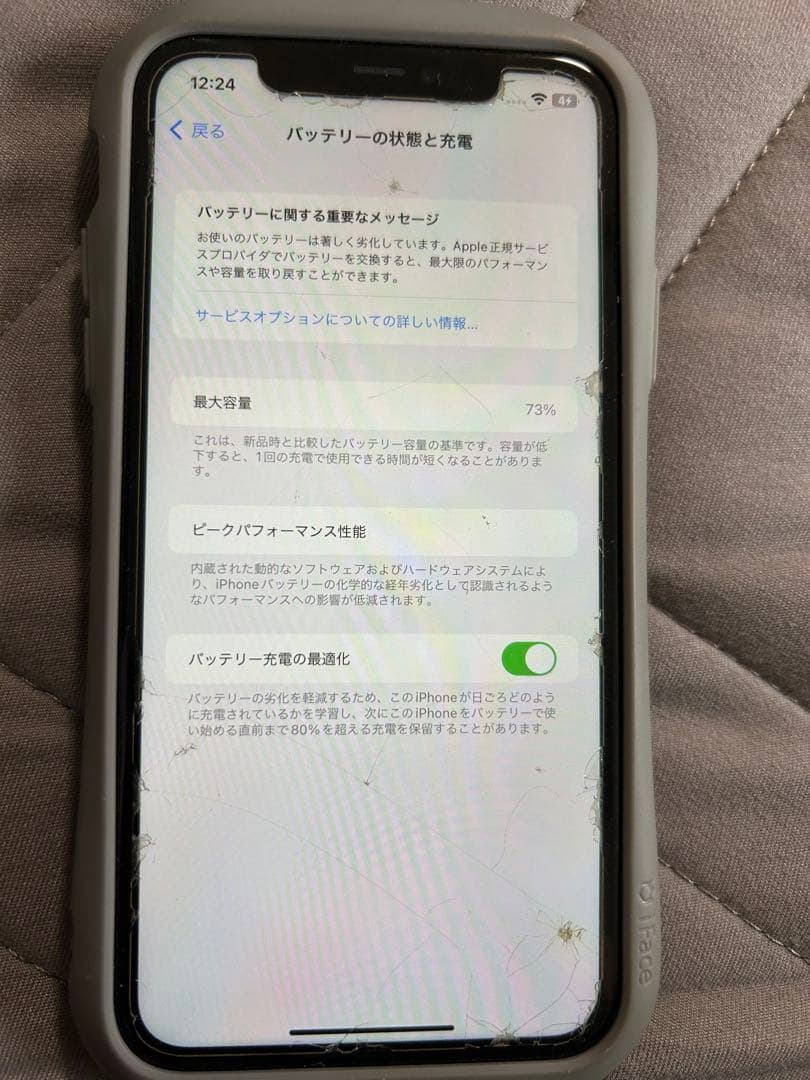 Apple iPhone11 ホワイト 64GB