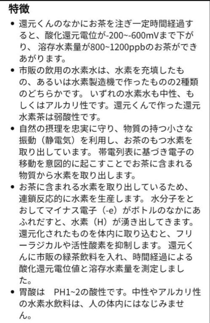 専用！！うつみん★還元くん ★ 2本セット