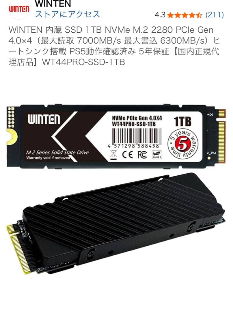 内蔵型SSD WINTEN WT44PRO-SSD-1TB 1TB NVMe SSD
