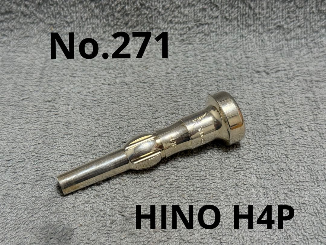 D*e様 HINO ヒノ H4P トランペット マウスピース