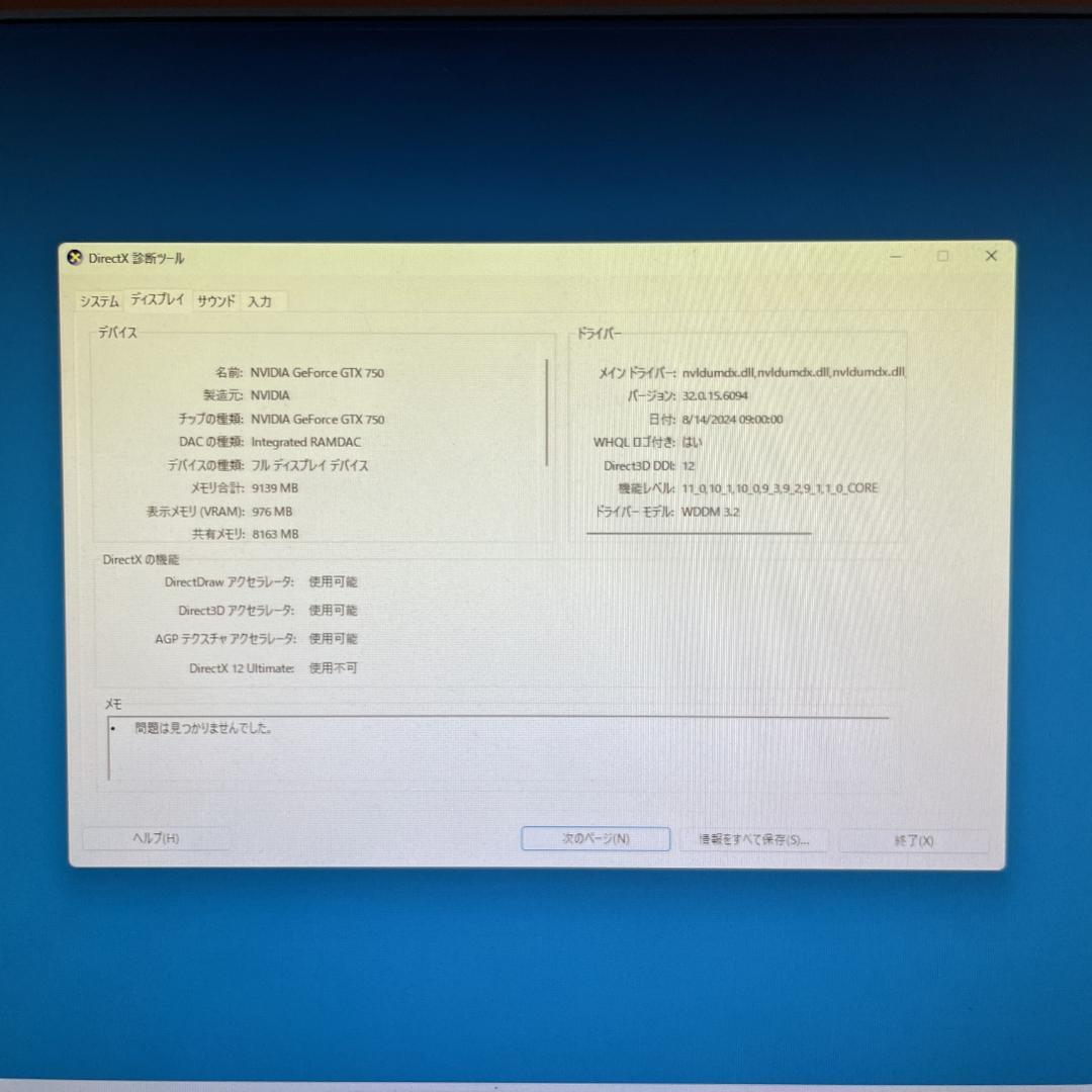 Dell OptiPlex 9020 i7 16GB GTX750 スリムPC