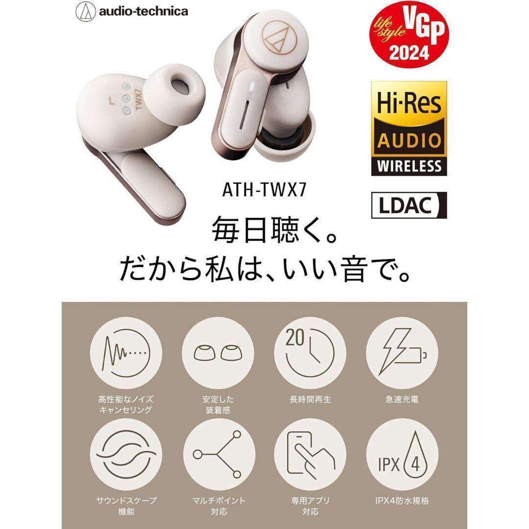 【ポ*安様】 オーディオテクニカ ワイヤレスイヤホン ATH-TWX7 WH 白