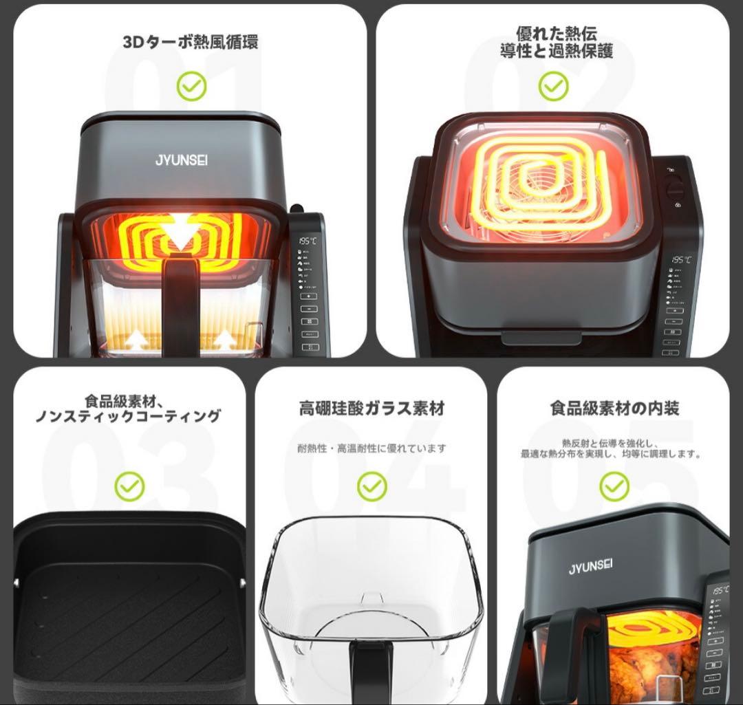 JYUNSEI エアフライヤー & グリル 230℃ ノンフライヤー