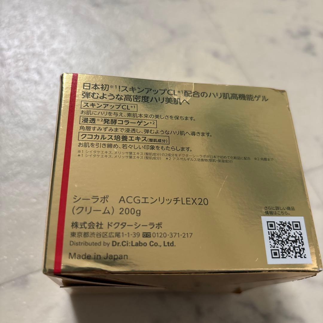 ドクターシーラボ　ACGエンリッチLEX20（クリーム）200g